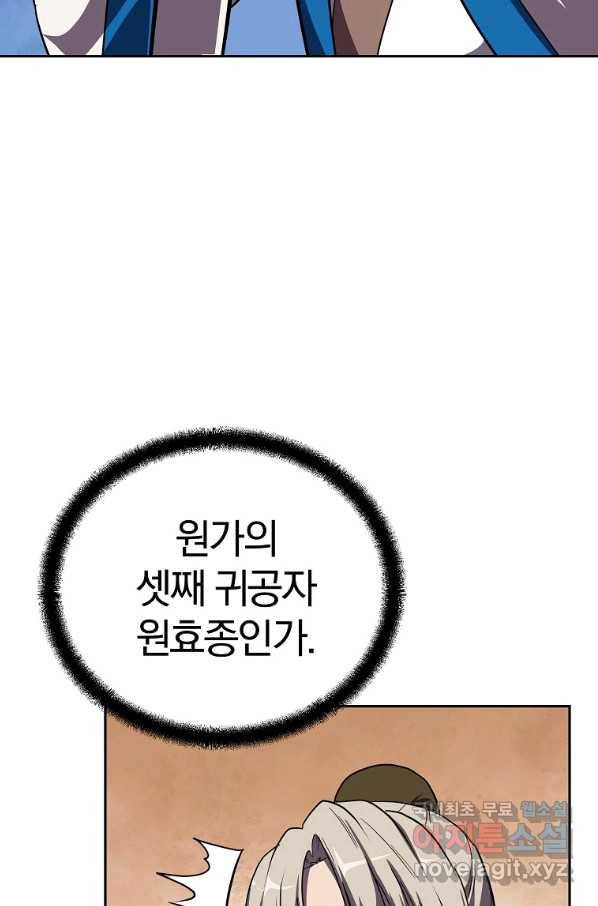 천년방사 55화 61