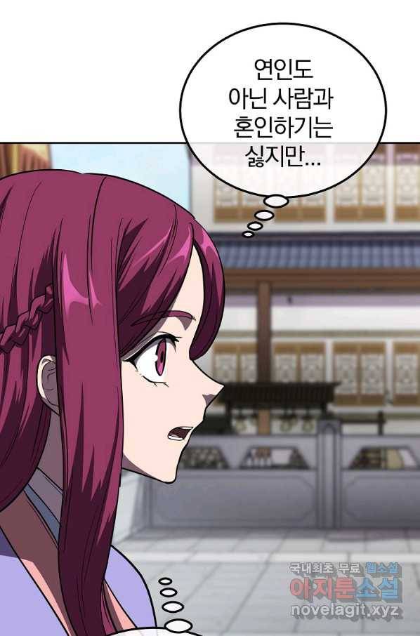 천년방사 55화 63