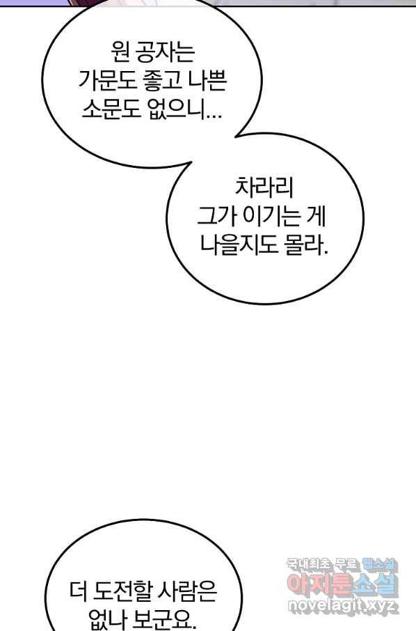 천년방사 55화 64