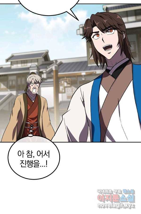천년방사 55화 65