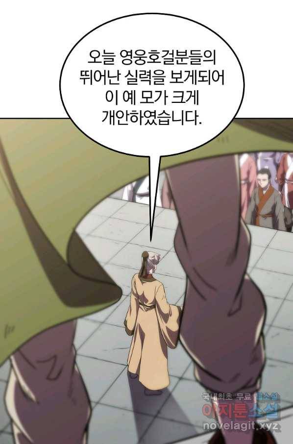 천년방사 55화 66