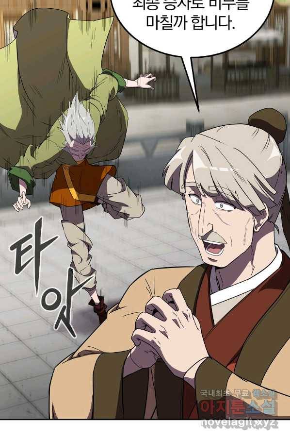 천년방사 55화 68