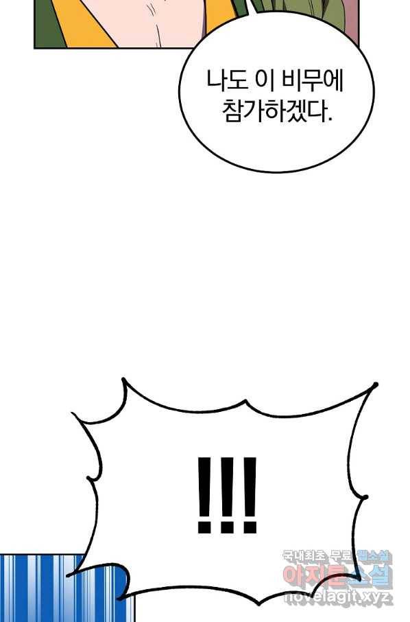 천년방사 55화 70