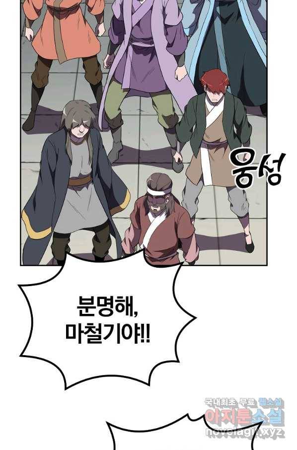 천년방사 55화 73