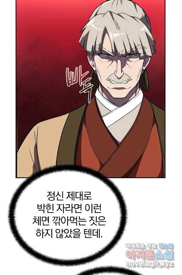 천년방사 55화 75