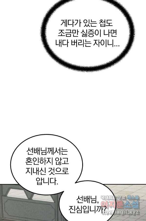 천년방사 55화 76