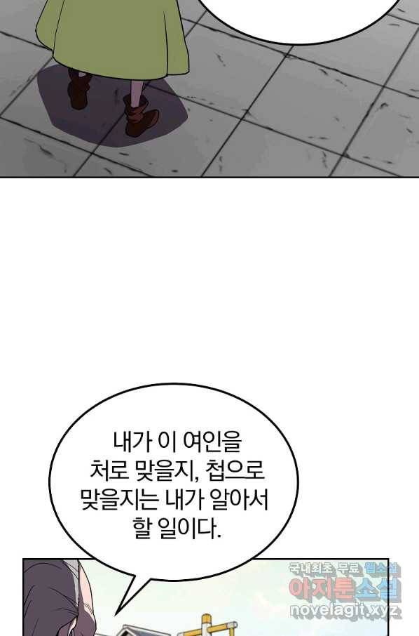 천년방사 55화 78