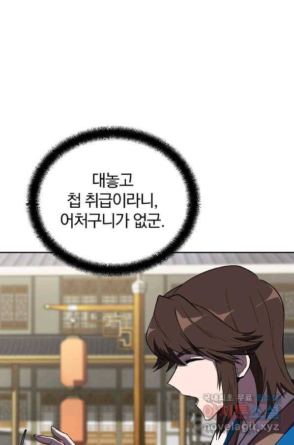 천년방사 55화 80