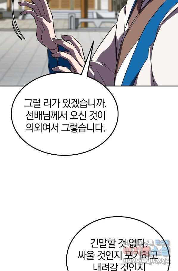 천년방사 55화 81