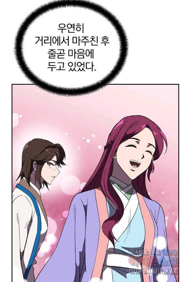 천년방사 55화 84