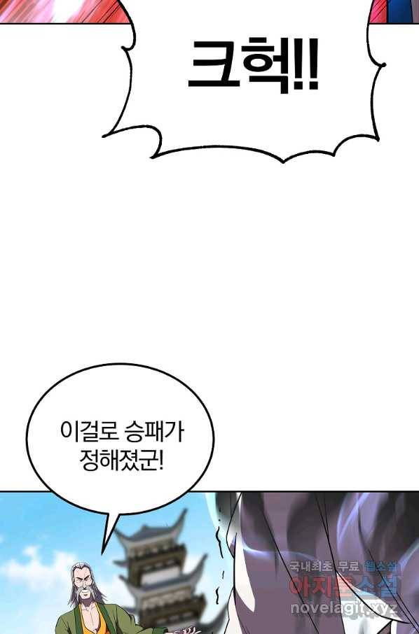 천년방사 55화 100
