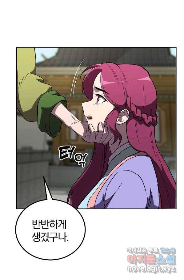 천년방사 55화 103