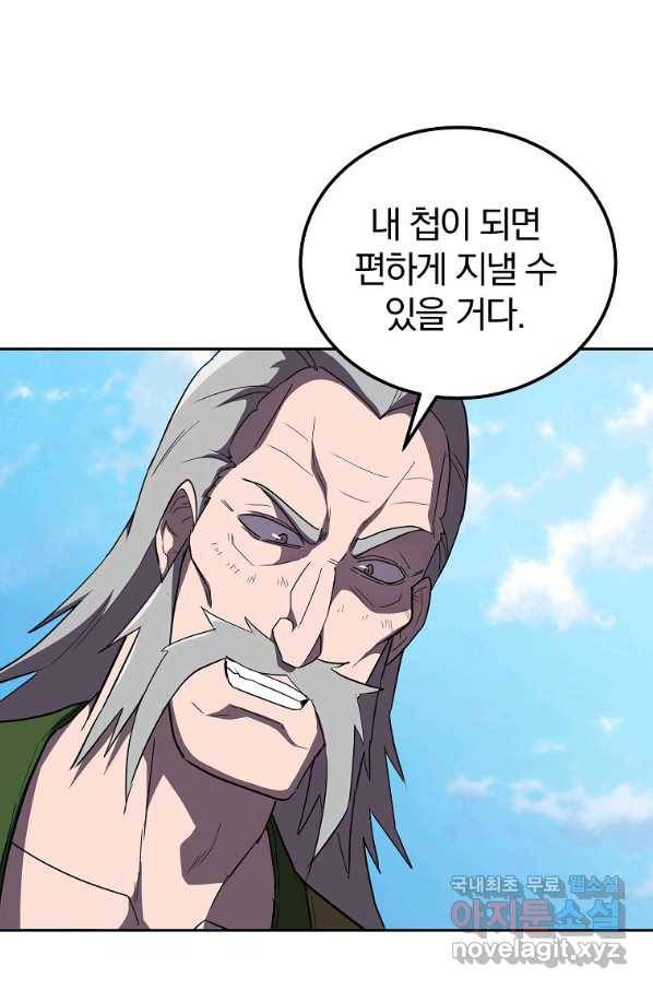 천년방사 55화 104