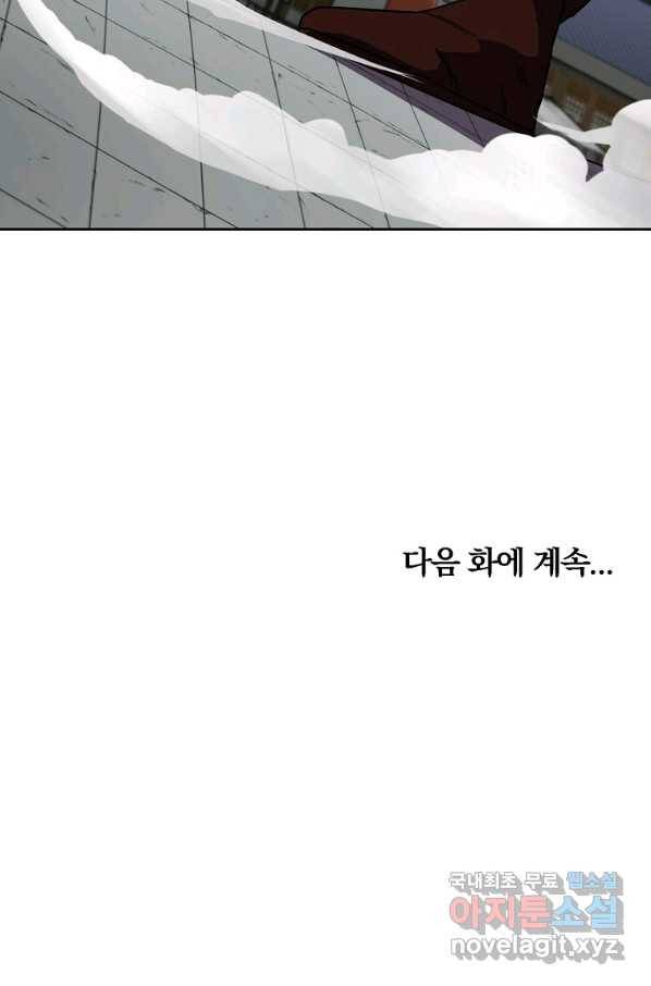천년방사 55화 108