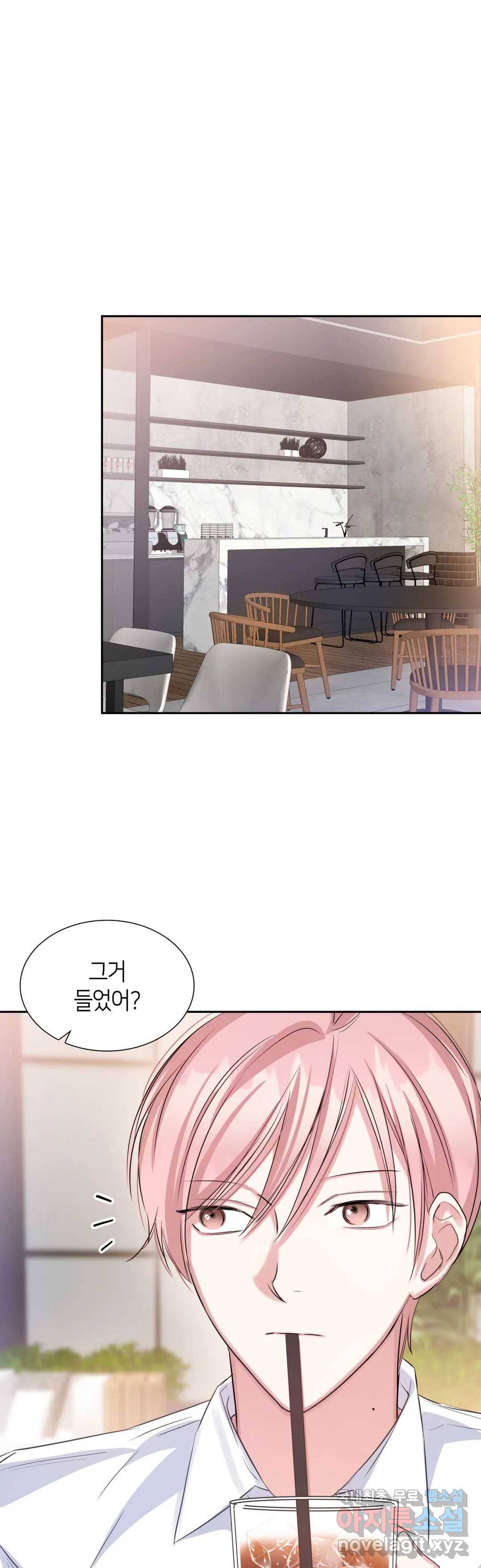 연하 상사 37화 5