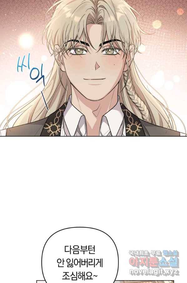 악역에게 청혼받았습니다 50화 4