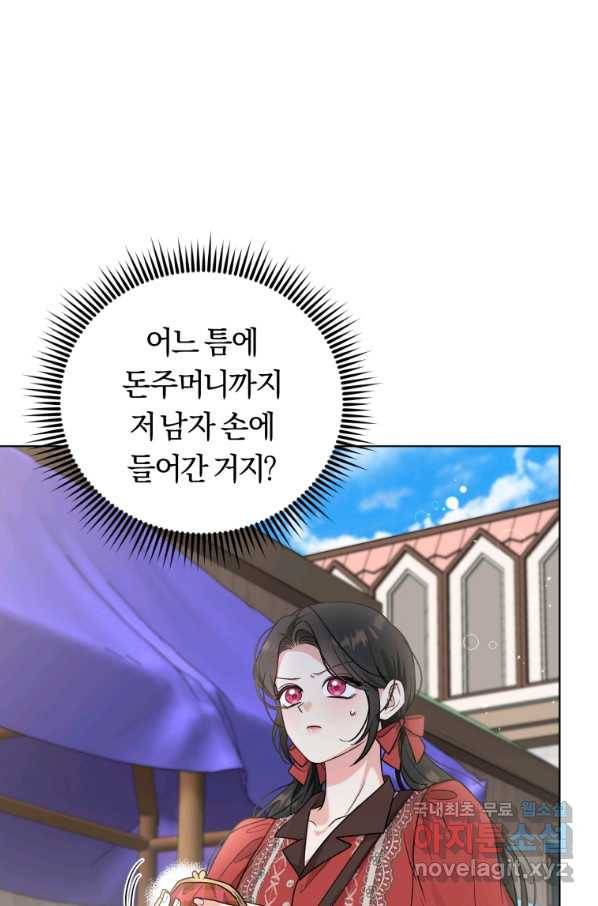 악역에게 청혼받았습니다 50화 6