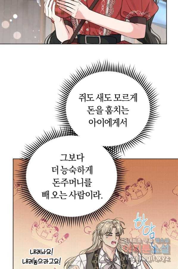 악역에게 청혼받았습니다 50화 7
