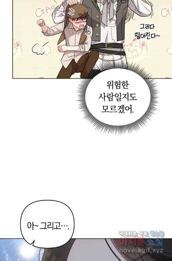 악역에게 청혼받았습니다 50화 8