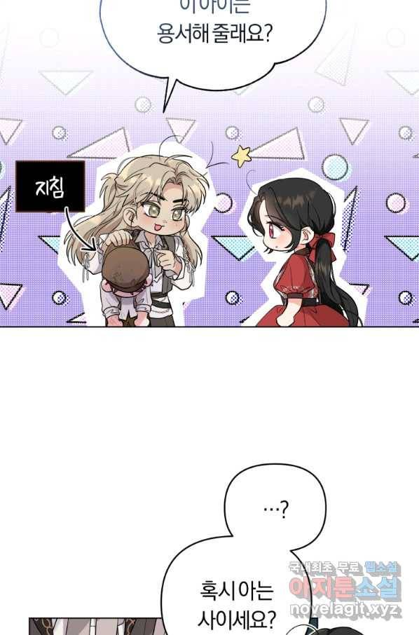 악역에게 청혼받았습니다 50화 10