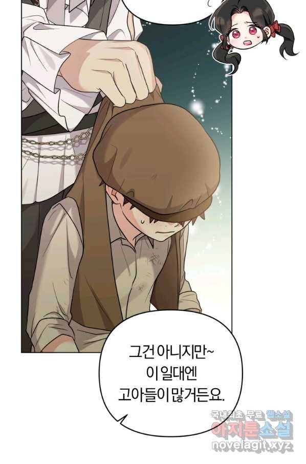 악역에게 청혼받았습니다 50화 11