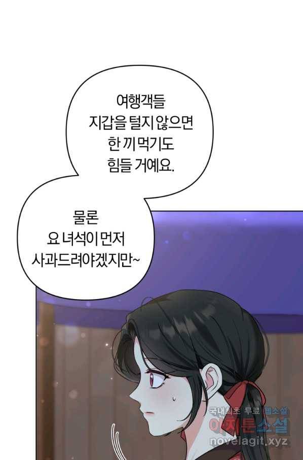 악역에게 청혼받았습니다 50화 12