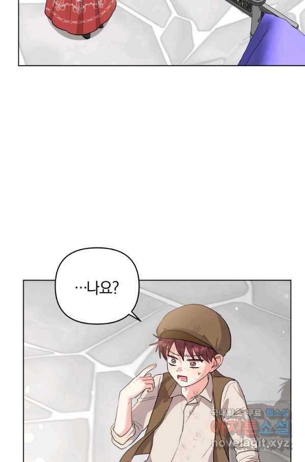 악역에게 청혼받았습니다 50화 16