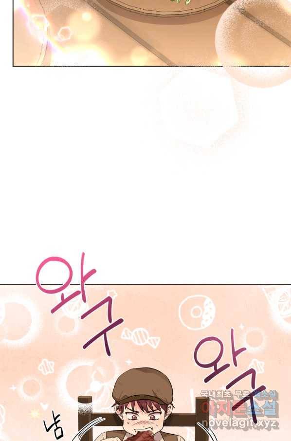 악역에게 청혼받았습니다 50화 21
