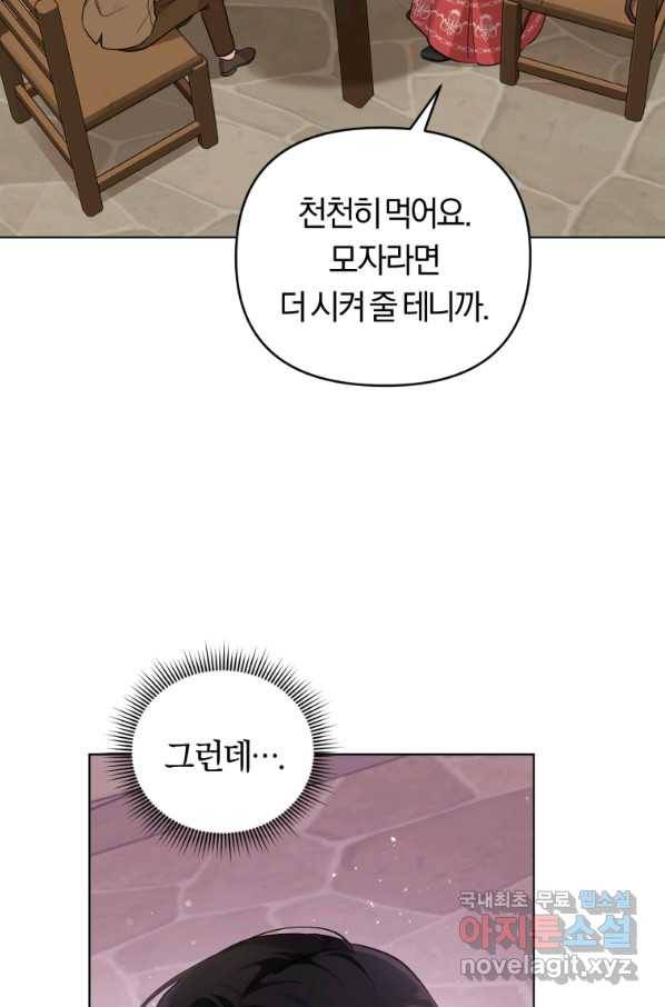 악역에게 청혼받았습니다 50화 23