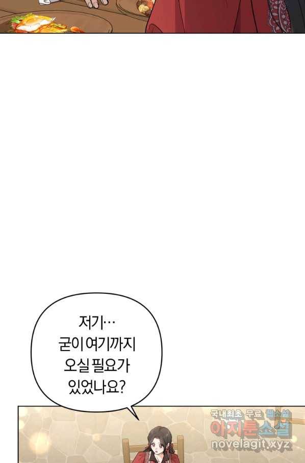 악역에게 청혼받았습니다 50화 26