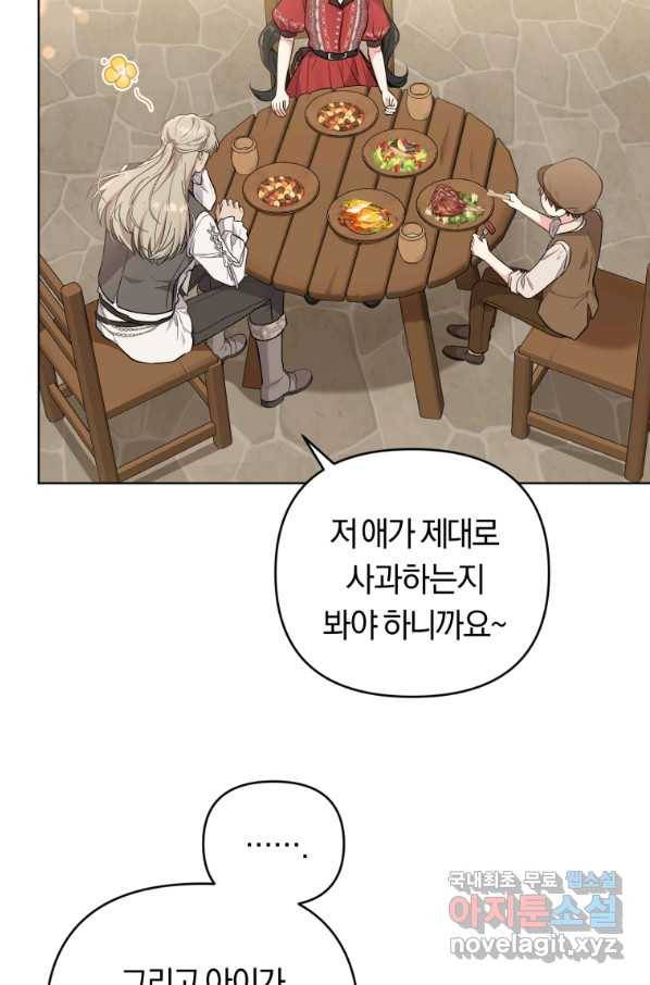 악역에게 청혼받았습니다 50화 27