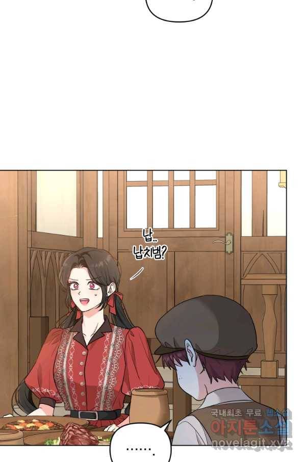 악역에게 청혼받았습니다 50화 30