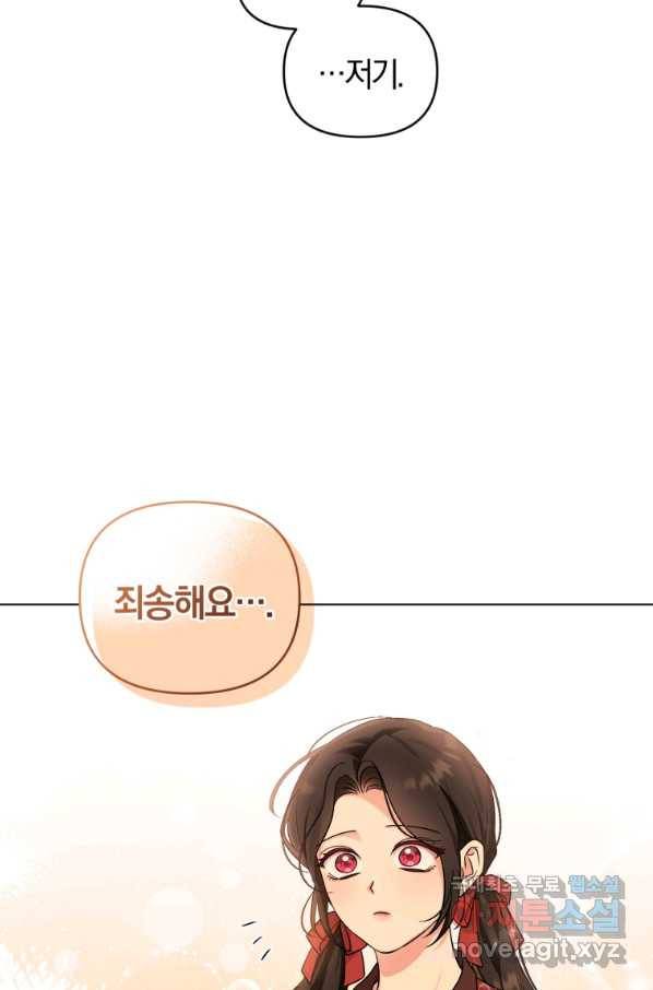 악역에게 청혼받았습니다 50화 31