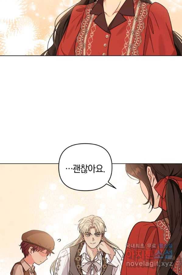 악역에게 청혼받았습니다 50화 32