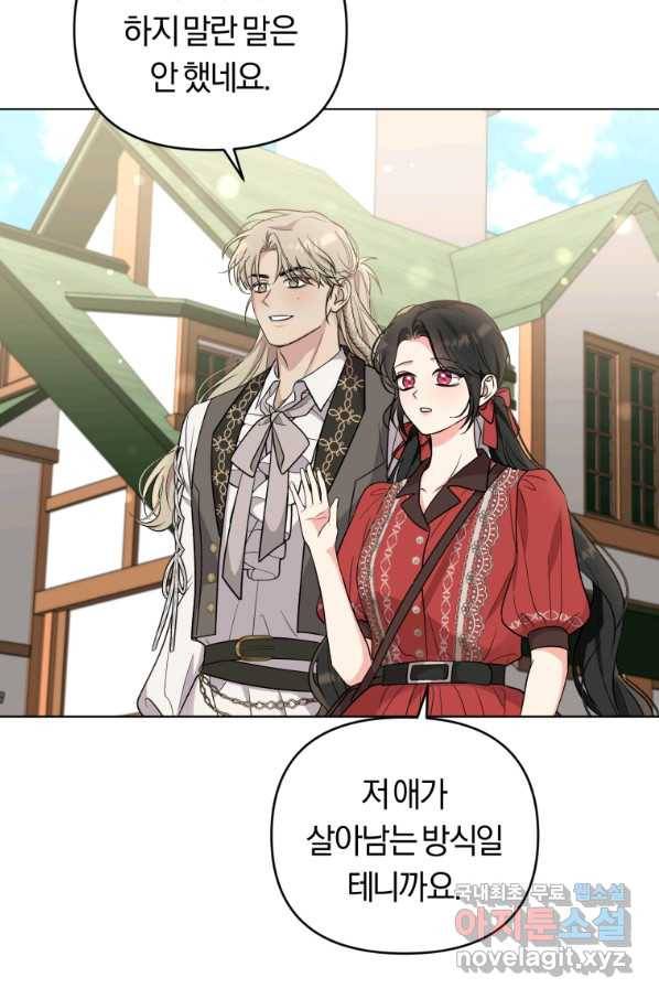 악역에게 청혼받았습니다 50화 38