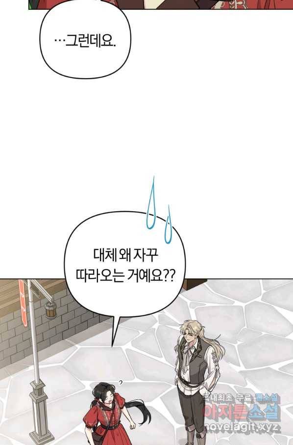 악역에게 청혼받았습니다 50화 41