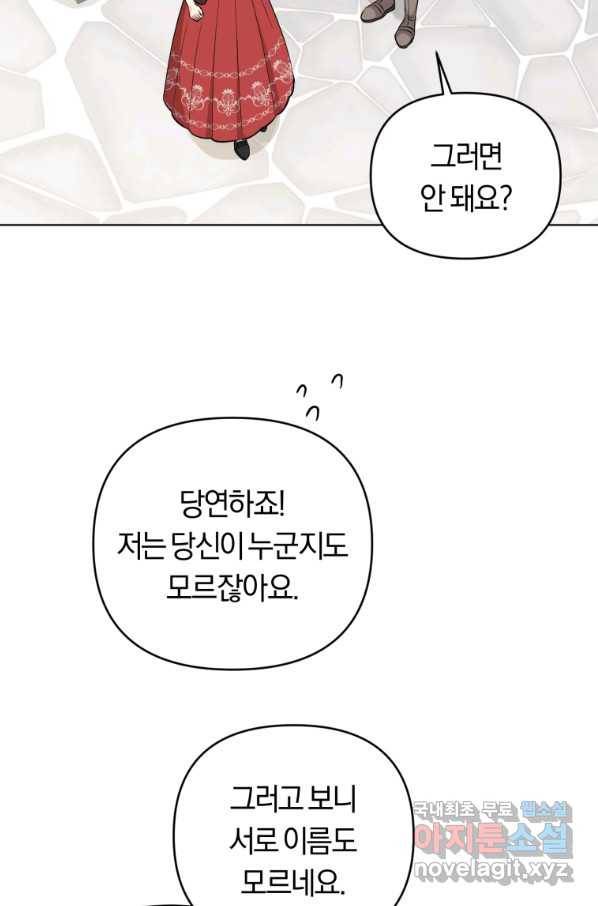 악역에게 청혼받았습니다 50화 42