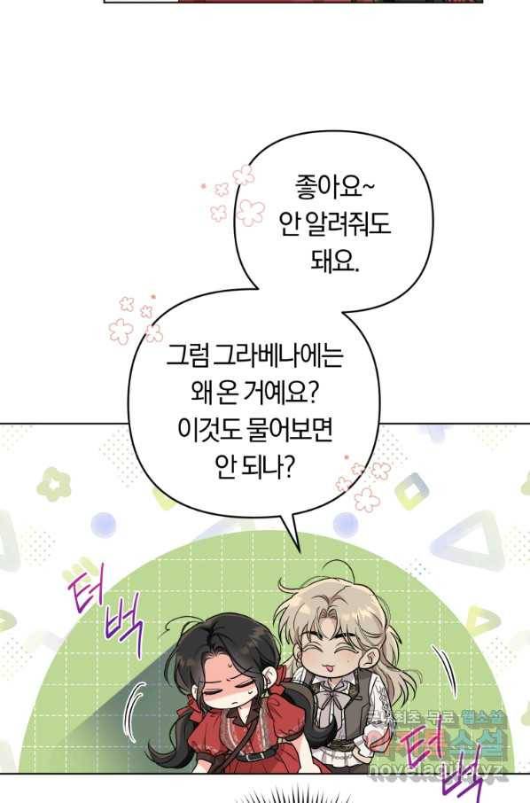 악역에게 청혼받았습니다 50화 45