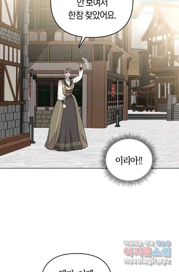 악역에게 청혼받았습니다 50화 48