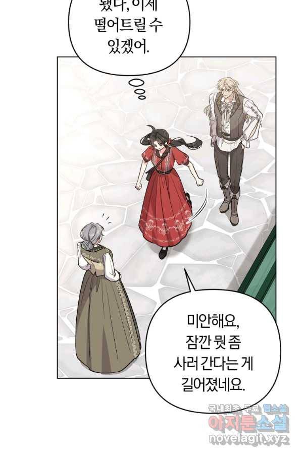 악역에게 청혼받았습니다 50화 49