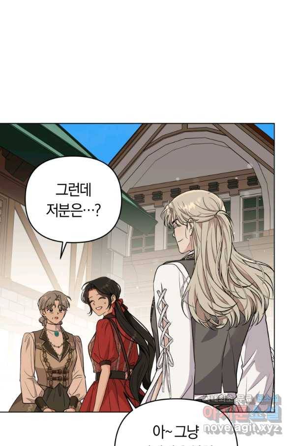 악역에게 청혼받았습니다 50화 50