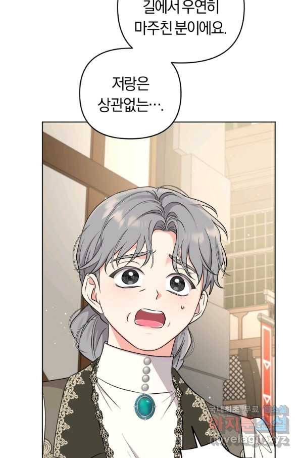 악역에게 청혼받았습니다 50화 51