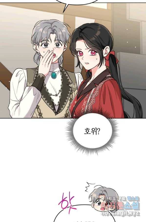 악역에게 청혼받았습니다 50화 54