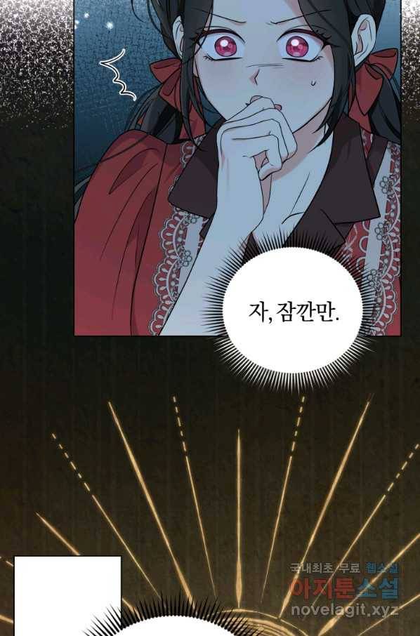 악역에게 청혼받았습니다 50화 58