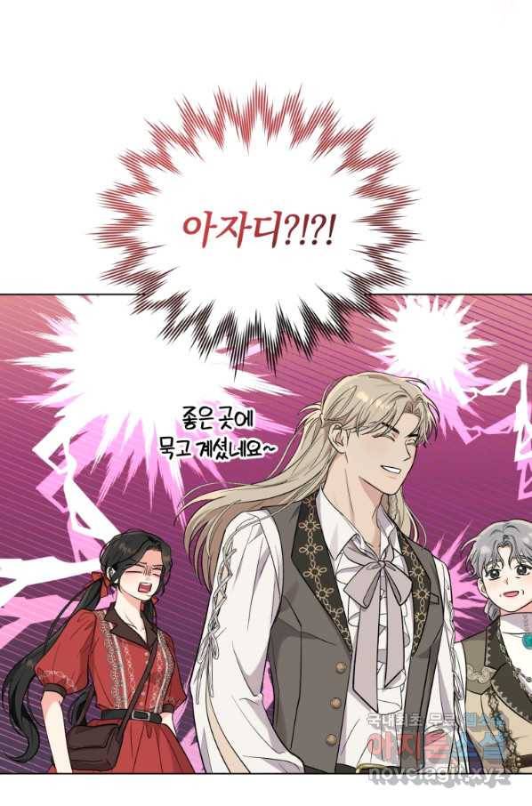 악역에게 청혼받았습니다 50화 61