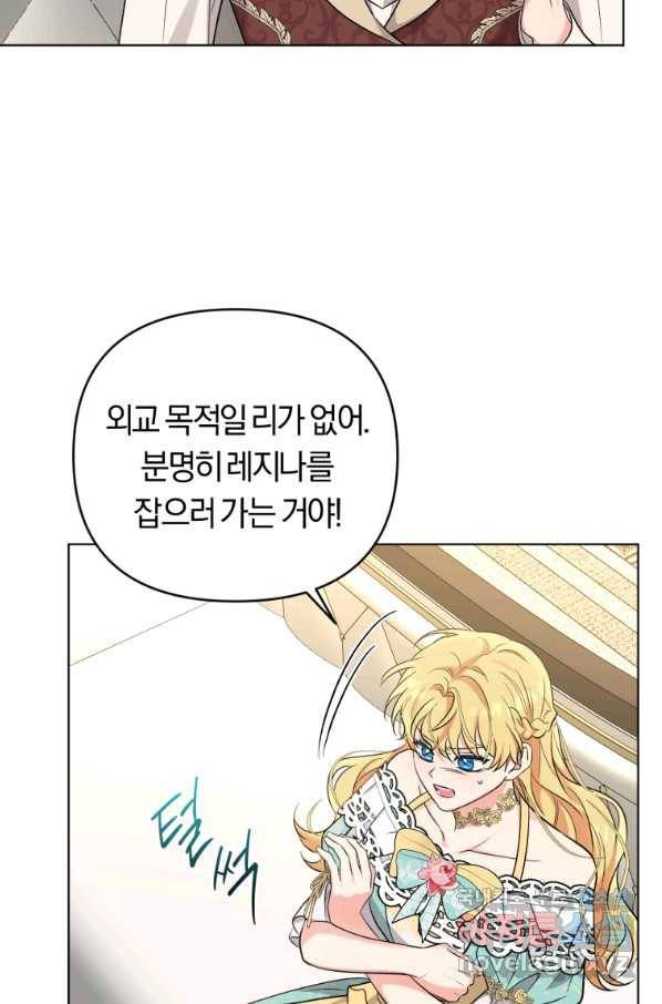 악역에게 청혼받았습니다 50화 69