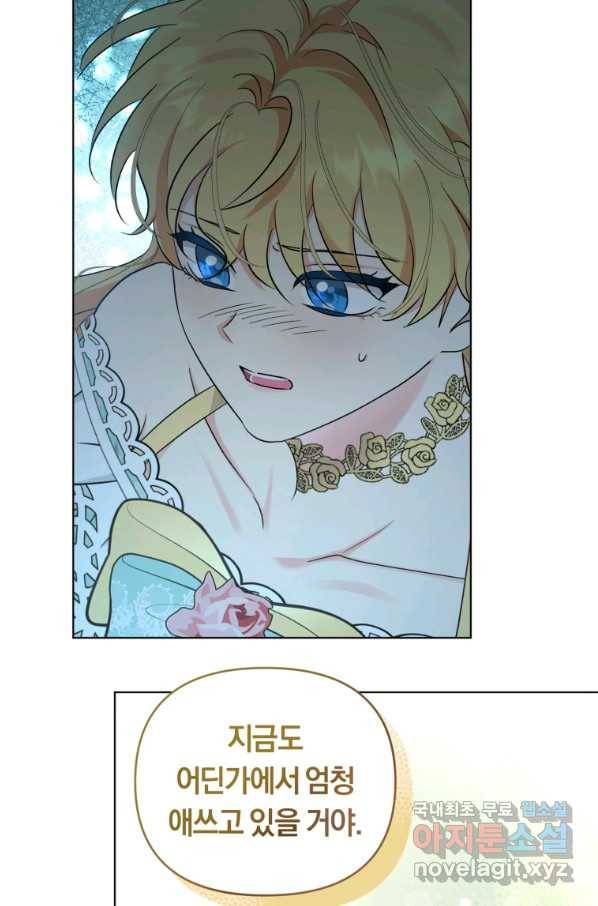 악역에게 청혼받았습니다 50화 71