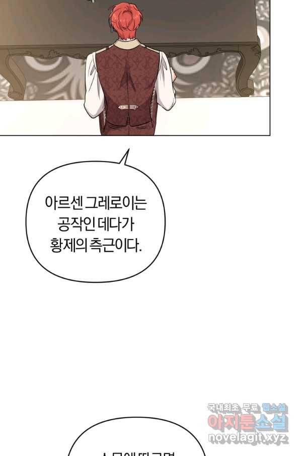악역에게 청혼받았습니다 50화 75
