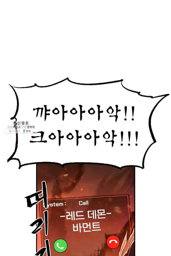 올드뉴비 김춘식 57화 9