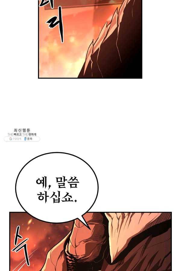 올드뉴비 김춘식 57화 10